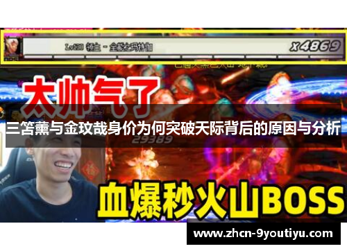 三笘薰与金玟哉身价为何突破天际背后的原因与分析